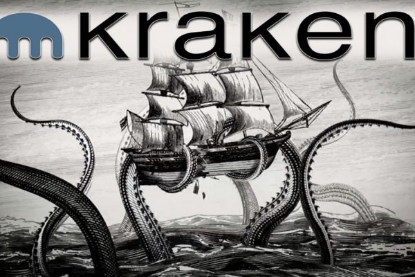 Kraken onion официальный сайт